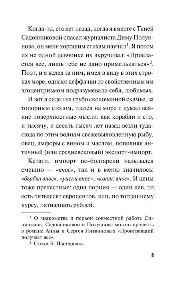 Удаленная любовь