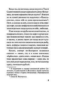 Удаленная любовь