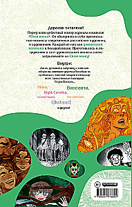 Swoja Fala. Almanach współczesnych komiksów. Pilotowy numer