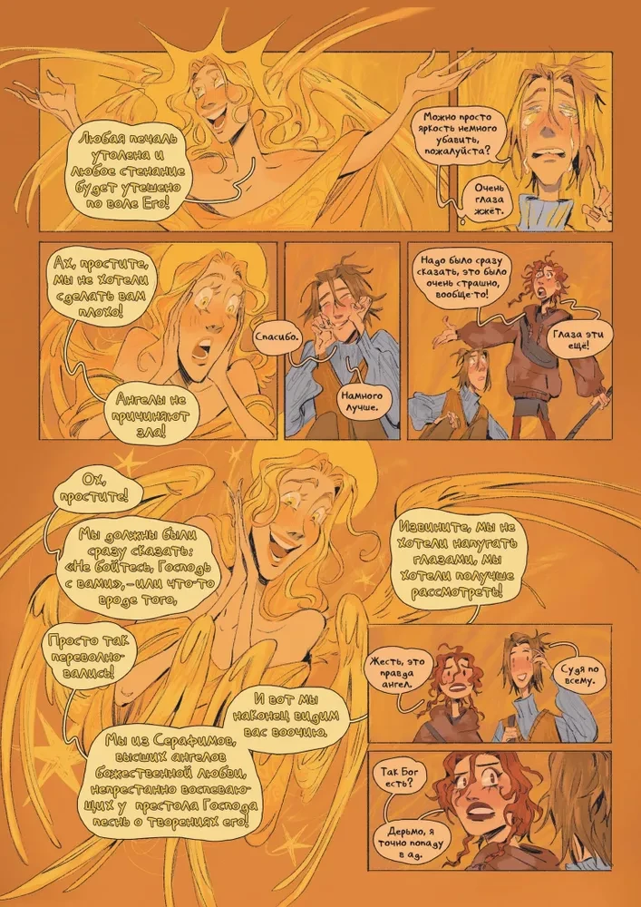 Swoja Fala. Almanach współczesnych komiksów. Pilotowy numer