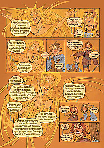 Swoja Fala. Almanach współczesnych komiksów. Pilotowy numer