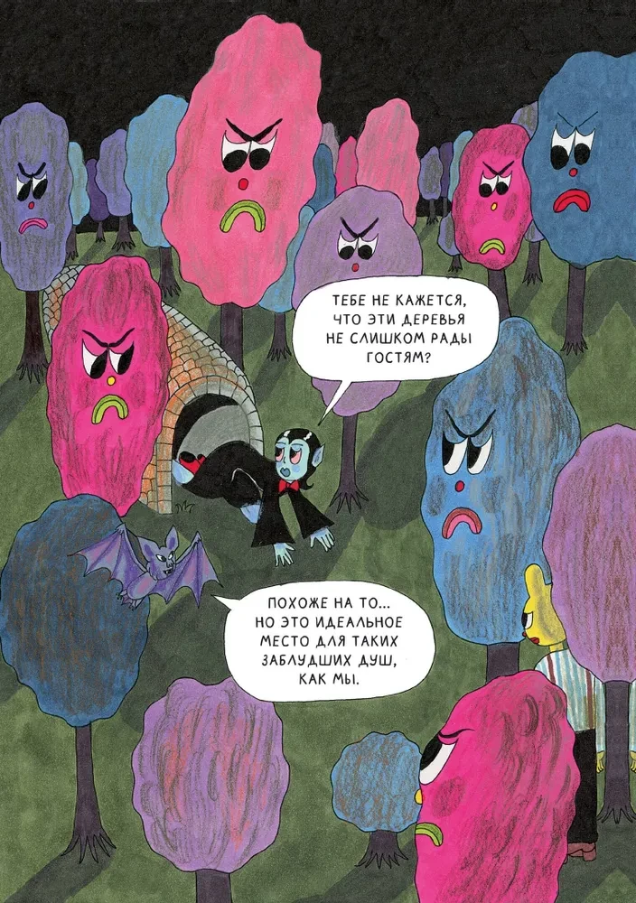 Swoja Fala. Almanach współczesnych komiksów. Pilotowy numer