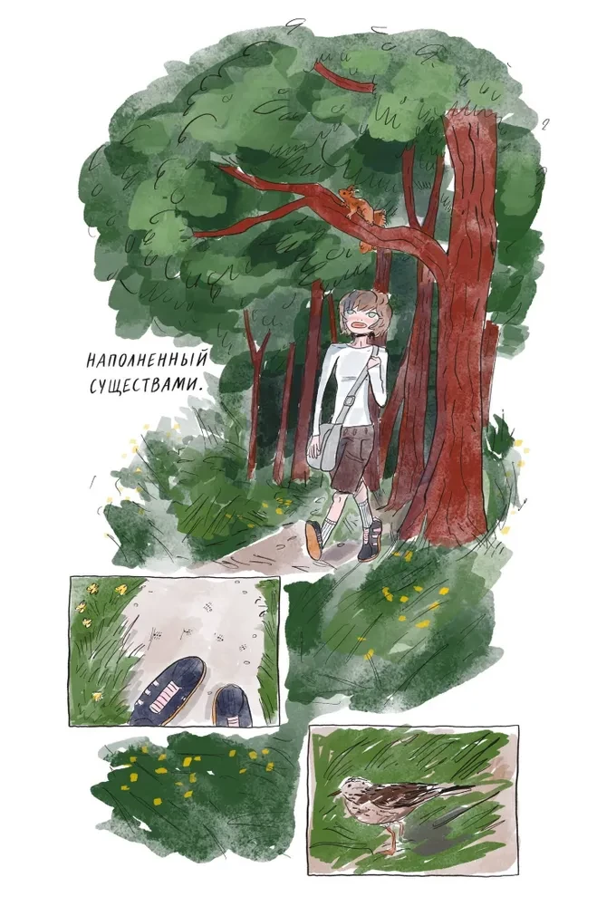 Swoja Fala. Almanach współczesnych komiksów. Pilotowy numer