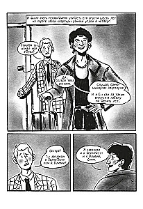Your Wave. Almanac of Modern Comics. Pilot Issue