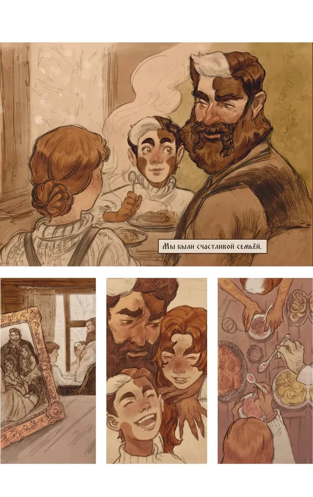Swoja Fala. Almanach współczesnych komiksów. Pilotowy numer