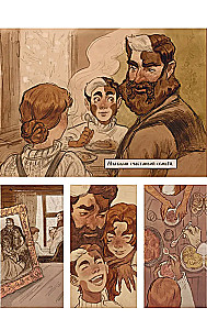 Swoja Fala. Almanach współczesnych komiksów. Pilotowy numer
