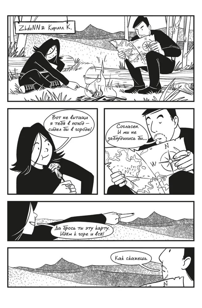 Swoja Fala. Almanach współczesnych komiksów. Pilotowy numer