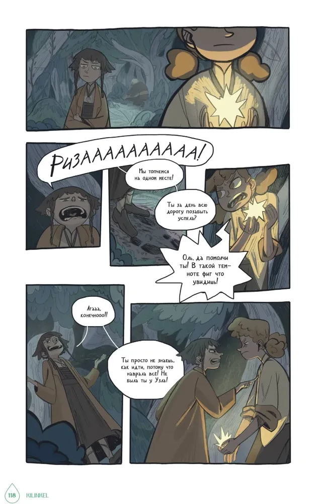 Swoja Fala. Almanach współczesnych komiksów. Pilotowy numer