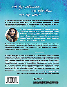 Life According to Your Own Script. How to Find the Path to Happiness and Your True Self with the Help of Re-decision Therapy