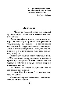 Спасатель