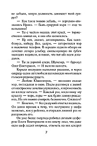 Спасатель
