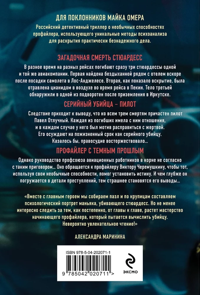 The Impostor Syndrome