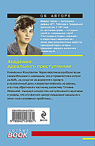 Academy of the Perfect Crime