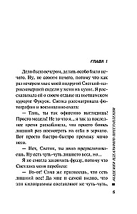 Ideālā nozieguma akadēmija