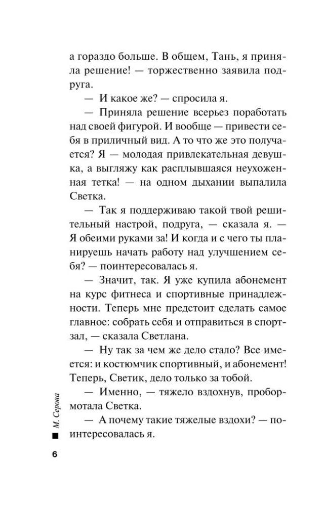 Ideālā nozieguma akadēmija