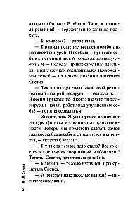 Ideālā nozieguma akadēmija