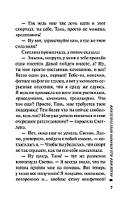 Ideālā nozieguma akadēmija
