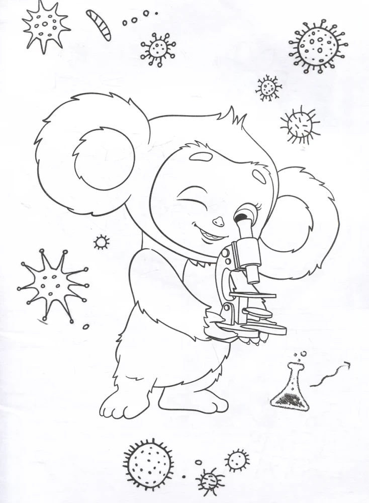 Чебурашка. Супер раскраска