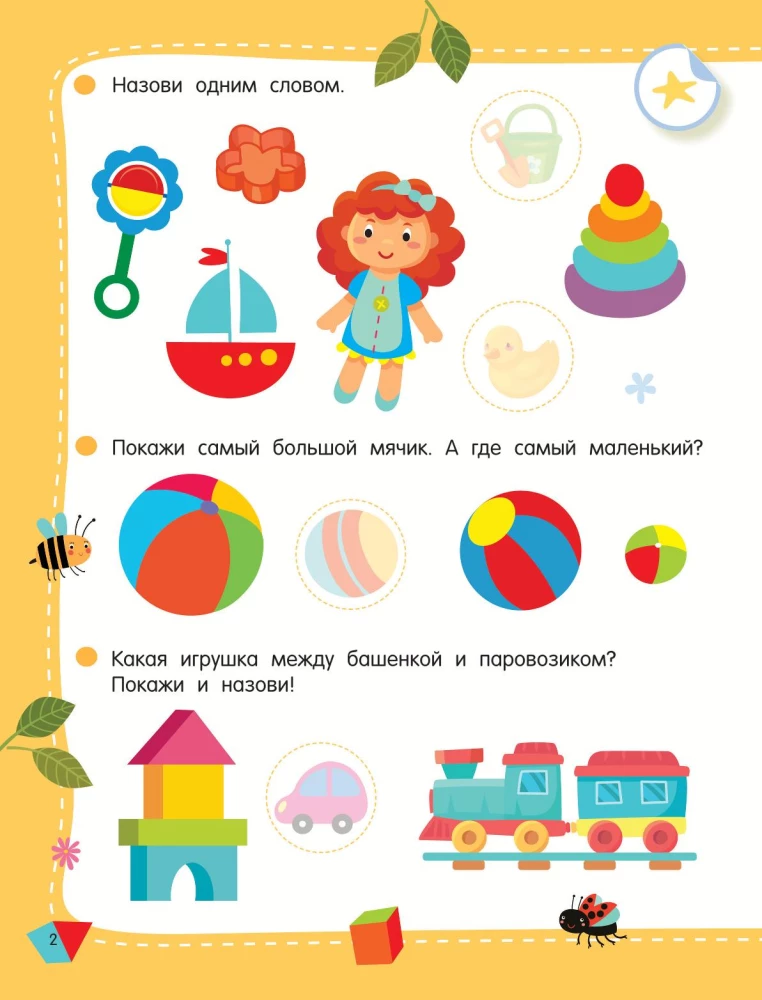 50 Developing Tasks with Stickers. 3 Years