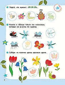 50 Developing Tasks with Stickers. Ages 3-4