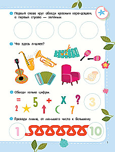 50 Developing Tasks with Stickers. 4-5 years