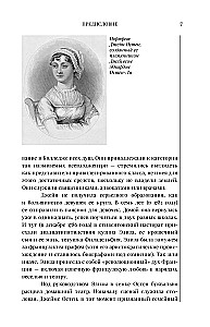 Pride and Prejudice