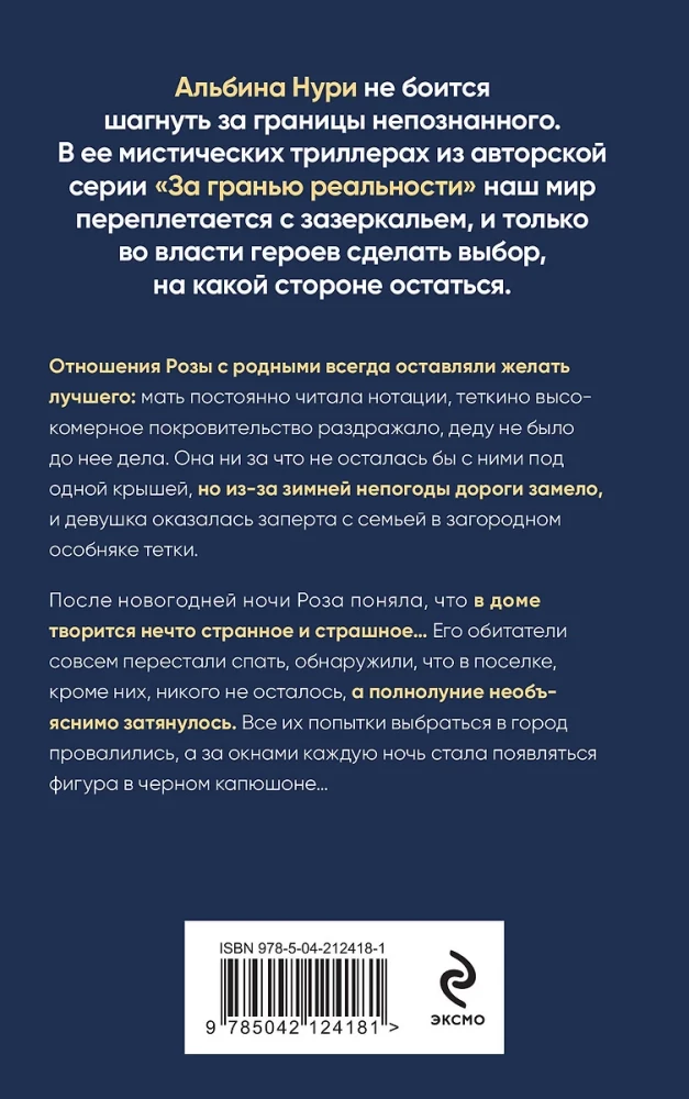 Пятый неспящий