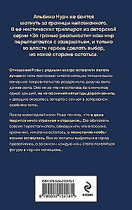 Пятый неспящий