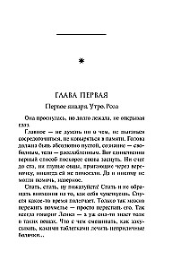 Пятый неспящий
