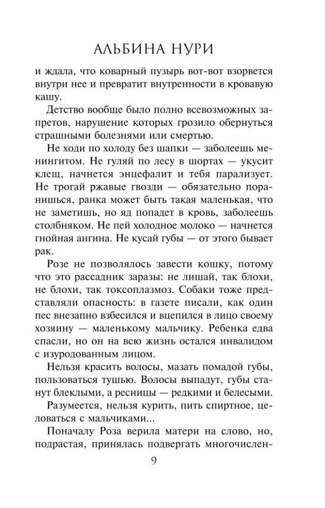 Пятый неспящий