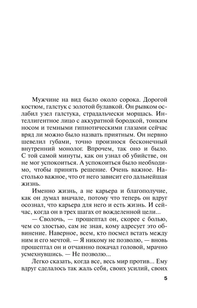 Мавр сделал свое дело