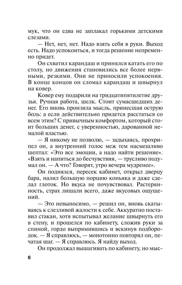Мавр сделал свое дело