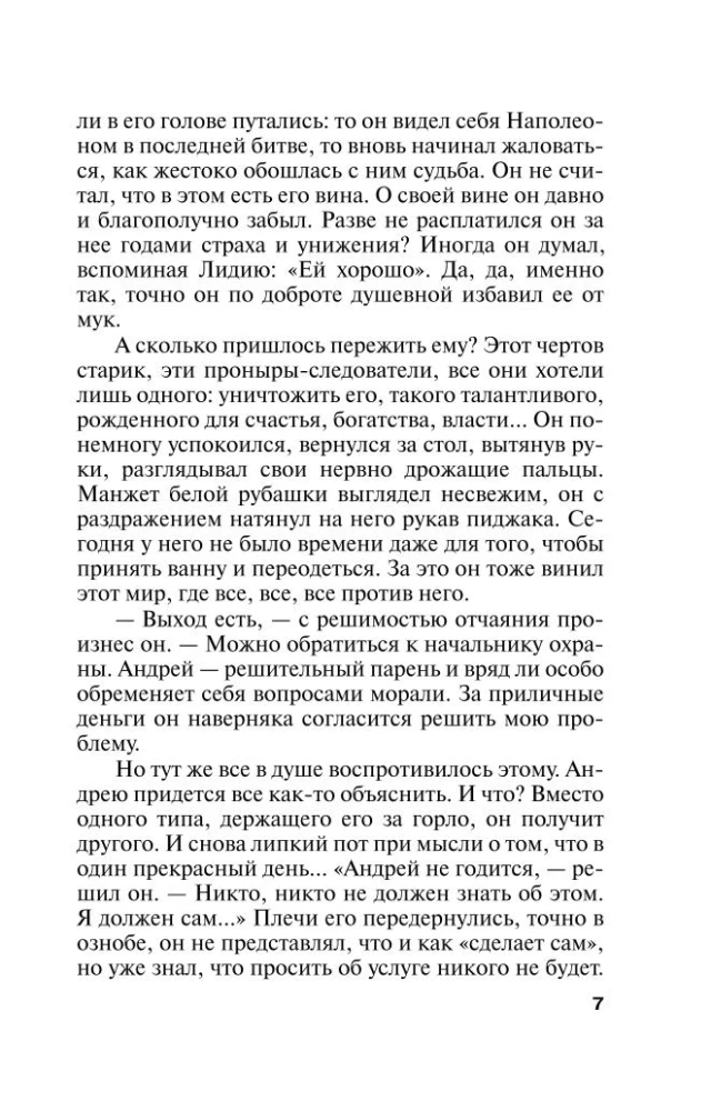 Мавр сделал свое дело