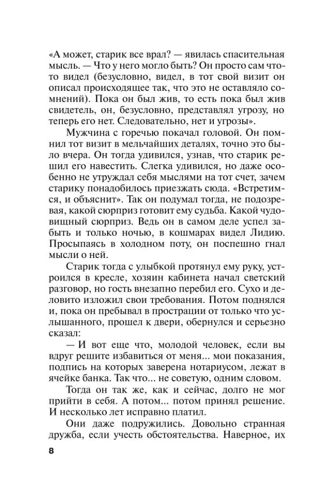 Мавр сделал свое дело