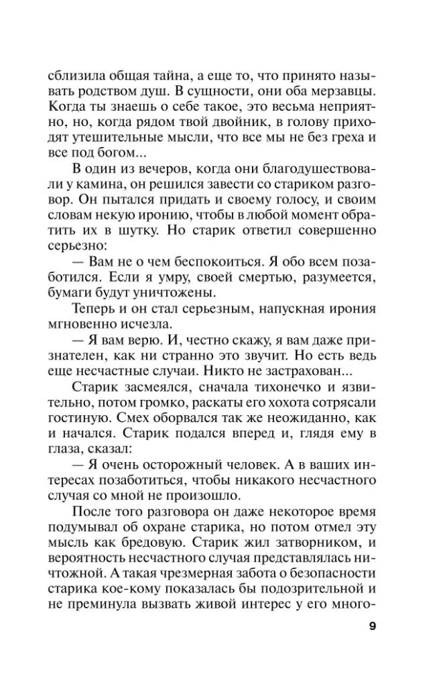 Мавр сделал свое дело