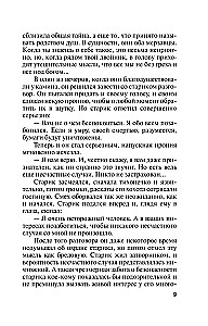Мавр сделал свое дело