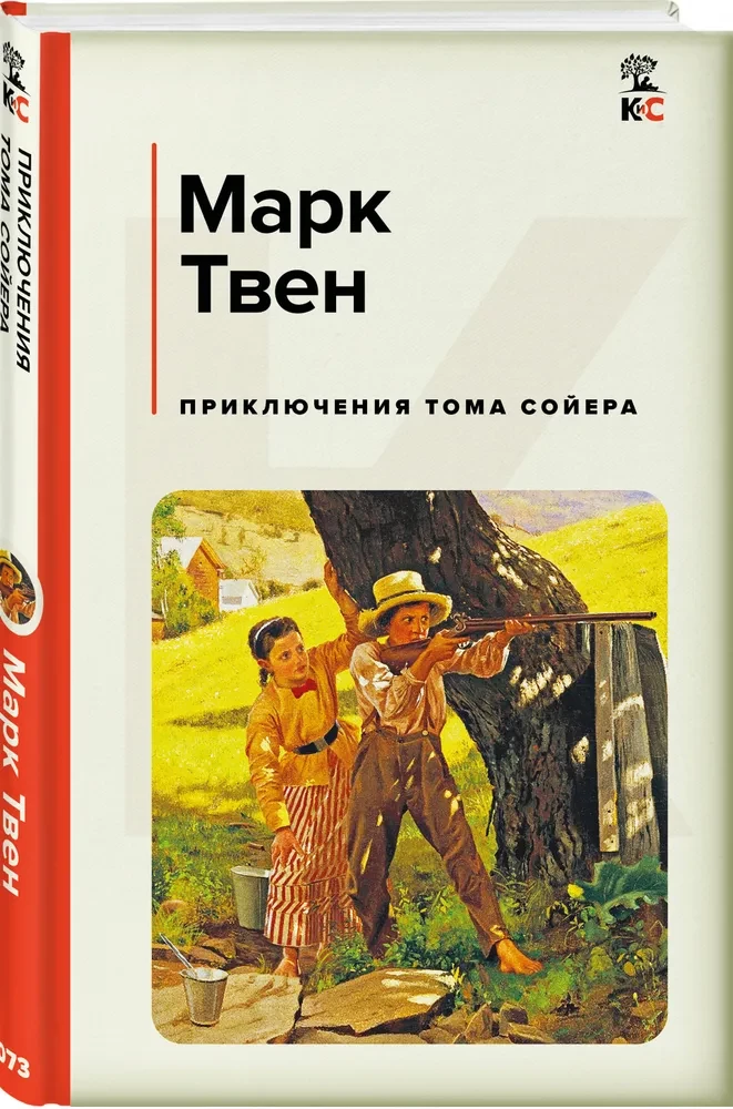 The Adventures of Tom Sawyer
