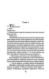 Tom Sawyeri seiklused