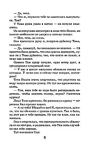Tom Sawyeri seiklused