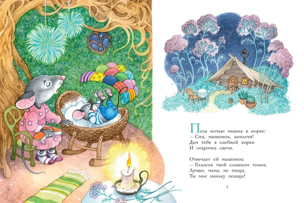 The Tale of the Silly Mouse