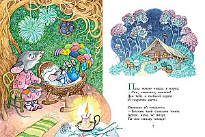 The Tale of the Silly Mouse
