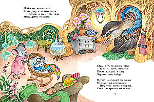 The Tale of the Silly Mouse