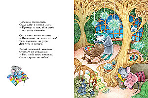 The Tale of the Silly Mouse