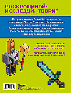 The Most Cubic Minecraft Coloring Book. Super Pixel Adventure