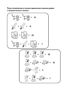 The Most Cubic Minecraft Coloring Book. Super Pixel Adventure