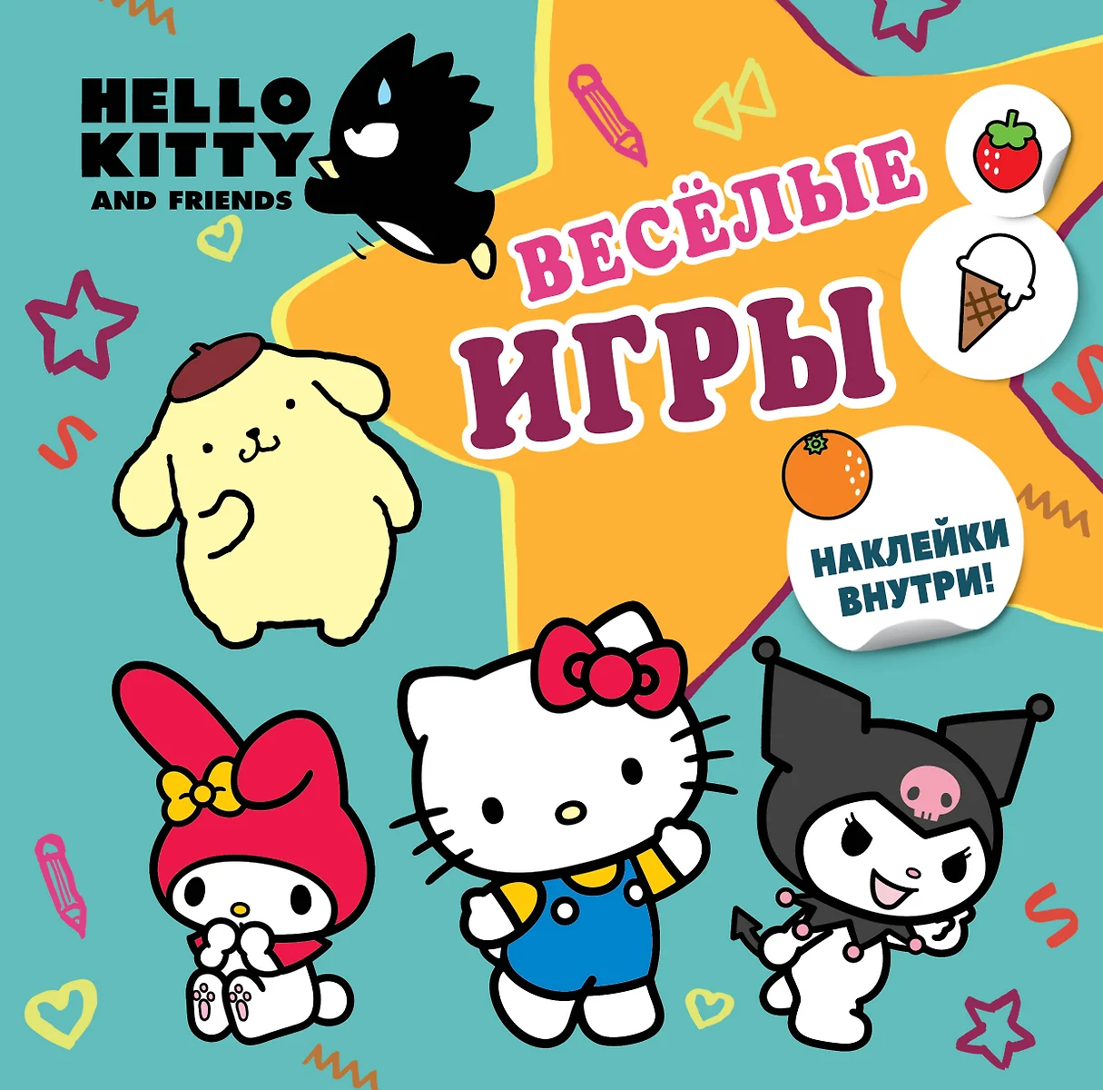 Hello Kitty und Freunde. Lustige Spiele