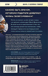 Pediatric Neurosurgeon. No Right to Make Mistakes: About Those Who Save the Lives of Little Patients