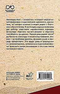 Critique of Pure Reason. With Commentary and Illustrations
