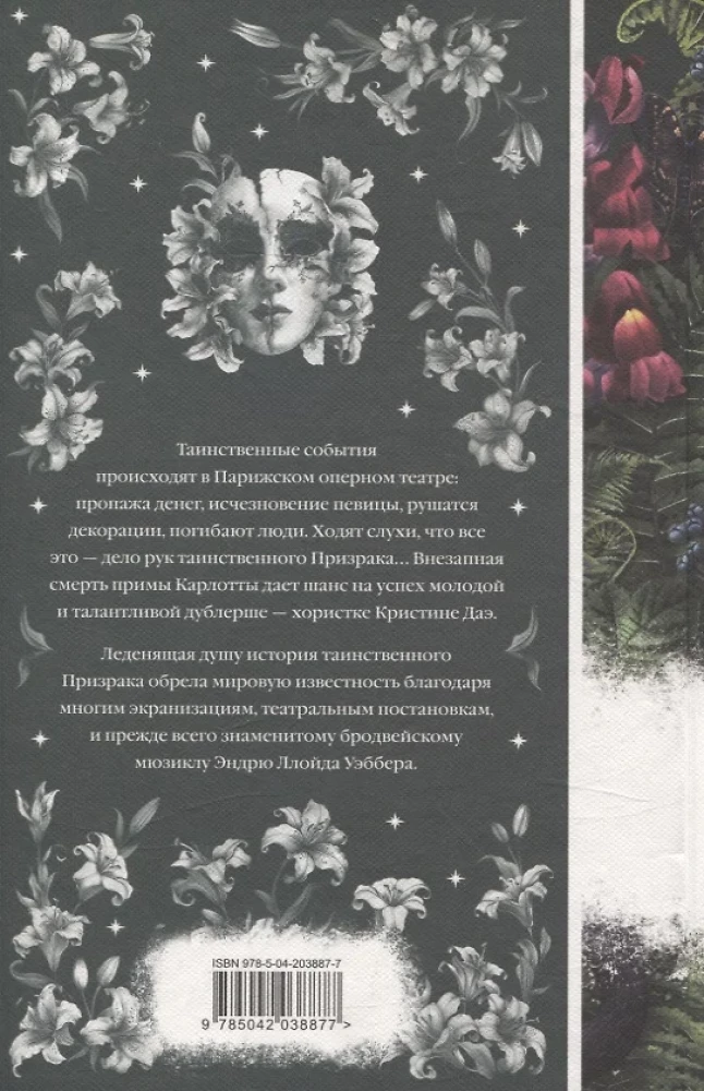 Elegant Mystique - Dracula, Carmilla, For Blood is Life, Stories about Ghosts, The Phantom of the Opera, Frankenstein, Secret Worship (set of 7 books)