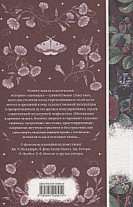 Elegant Mystique - Dracula, Carmilla, For Blood is Life, Stories about Ghosts, The Phantom of the Opera, Frankenstein, Secret Worship (set of 7 books)